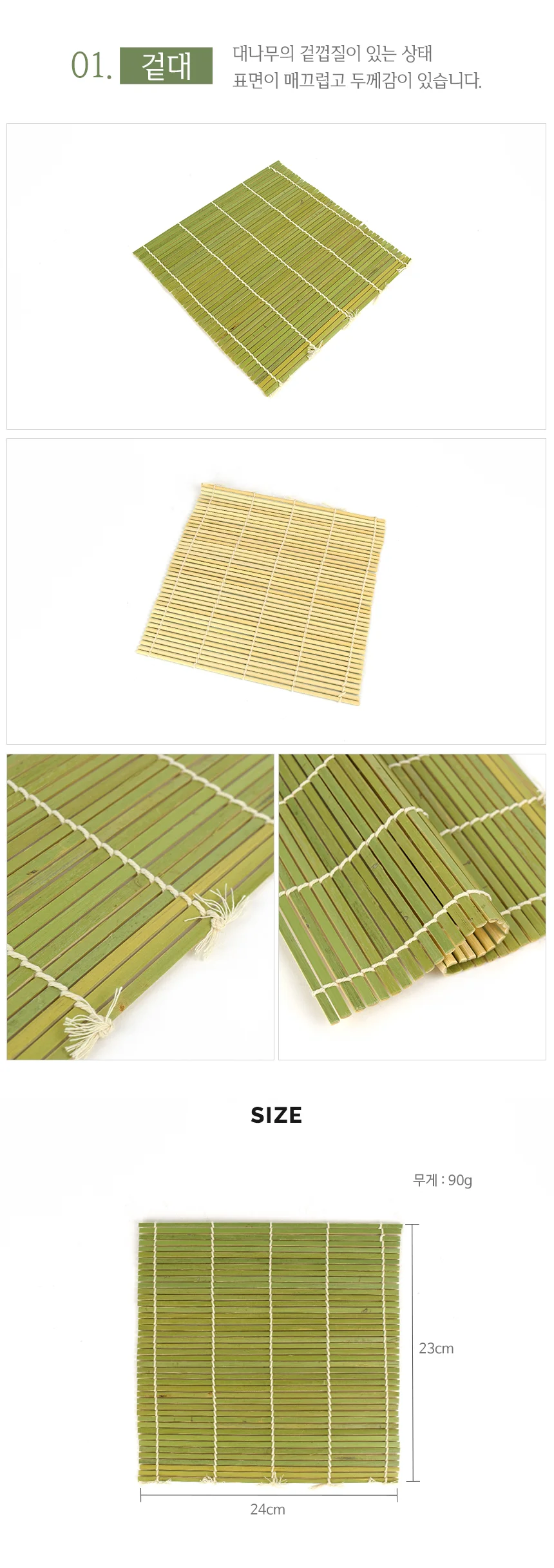 김발 나무김발 대나무김발 김밥말이발 상세2