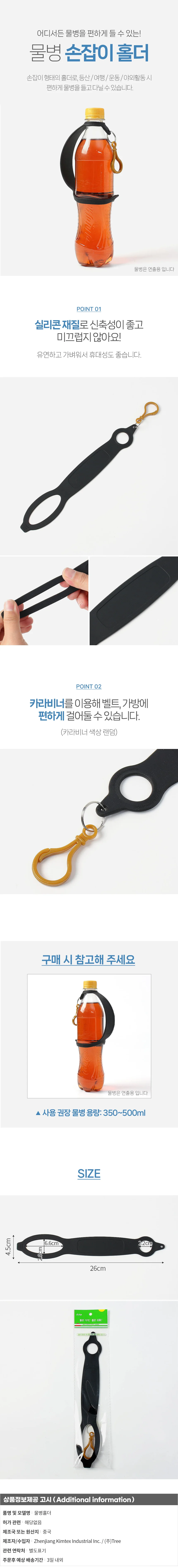실리콘 물병 손잡이 홀더(블랙) 물통스트랩 상세1