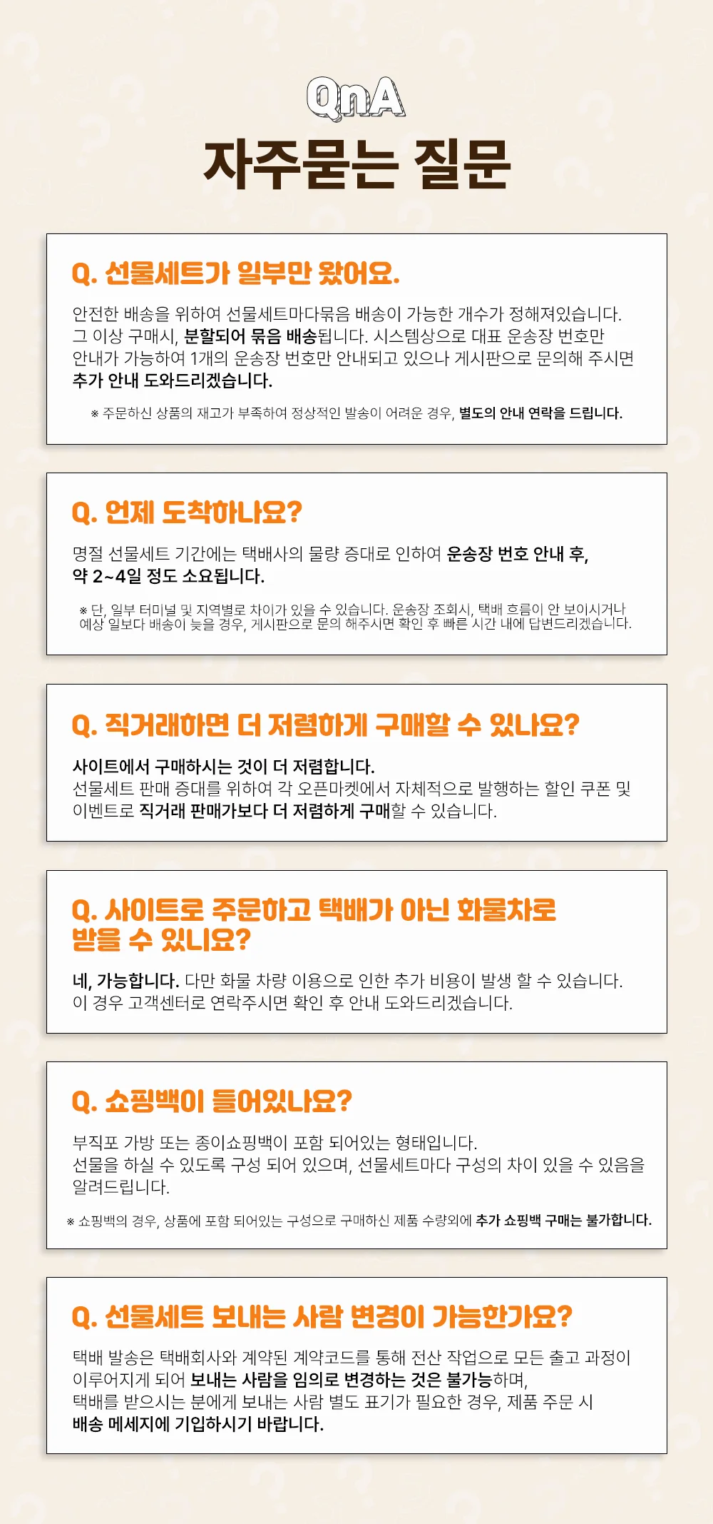 2026 명절 선물세트 동원 S12호 상세1