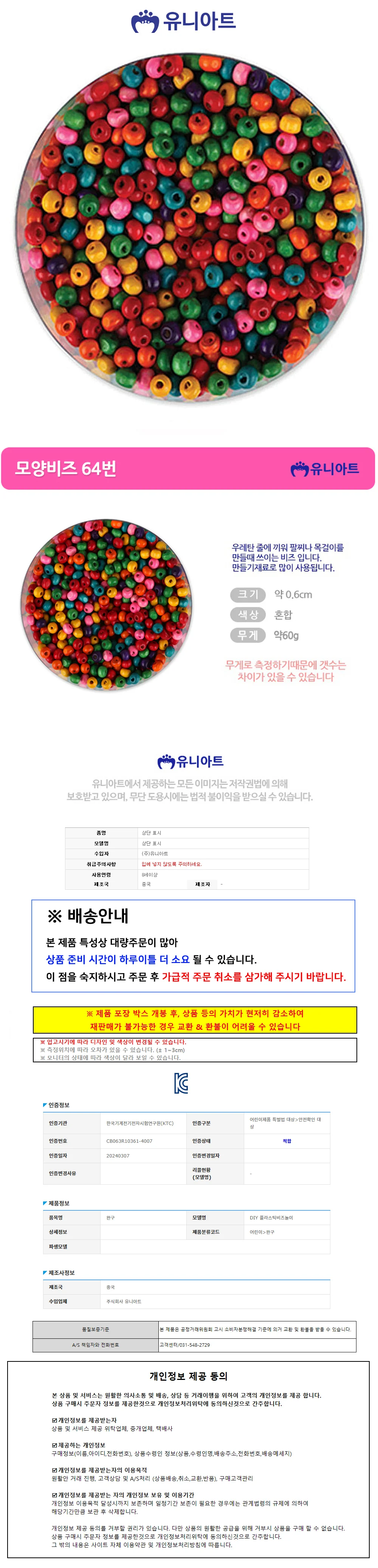 모양비즈 64 초등학생공예 비즈공예부자재 비즈귀걸이 상세1