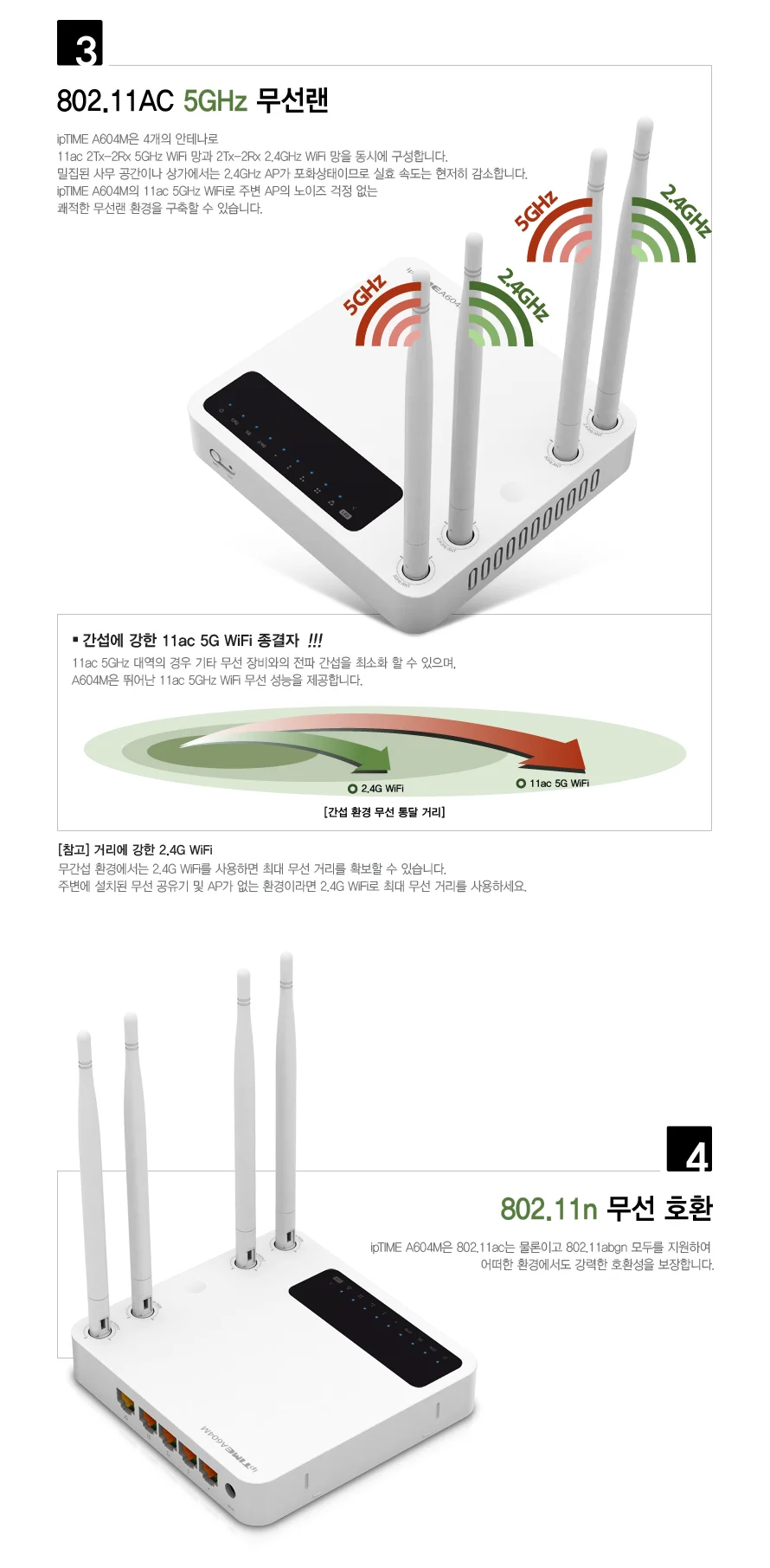 안테나 4개 아이피 타임 와이파이 랜 유선 무선 공유기 상세4
