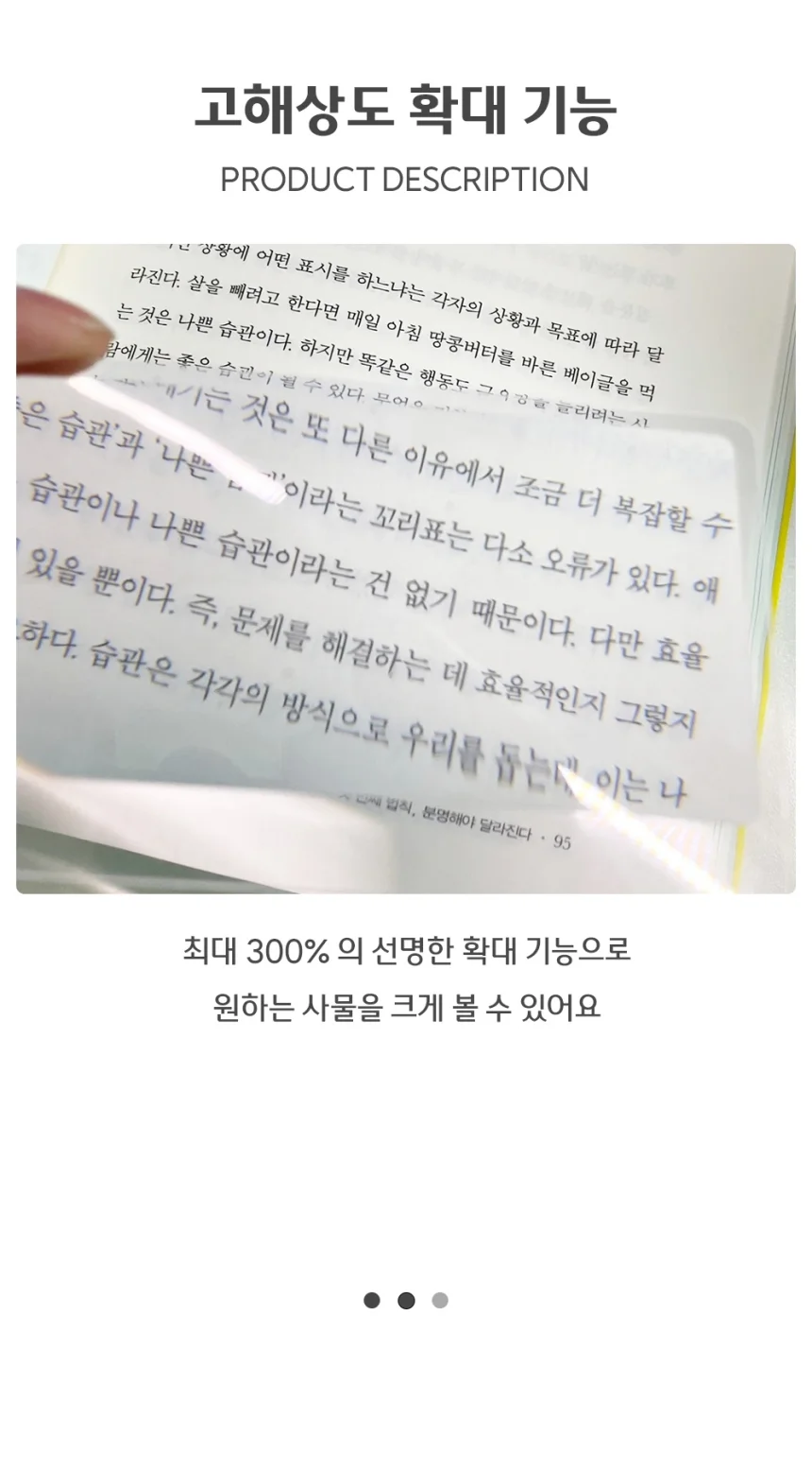 휴대용 미니 독서 확대경 루페 상세3