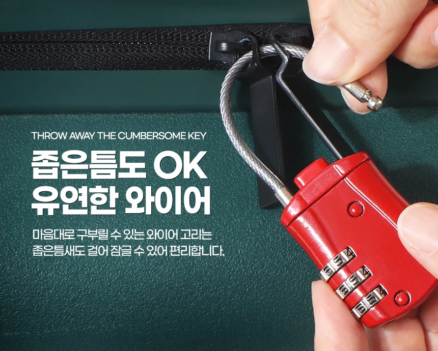 와이어자물쇠 숫자 옷장 시건장치 숫자 잠금쇠 번호키 열쇠 철문점 상세3