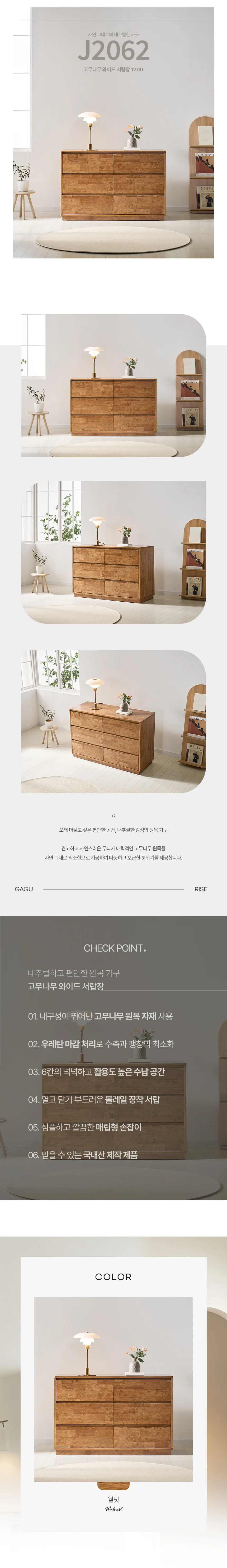 디포랙 고무나무 와이드 서랍장 1200 상세3