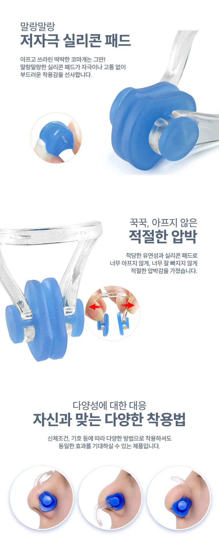 잠수 수영 수영장 실리콘 노즈클립 코마개 코집게 상세4