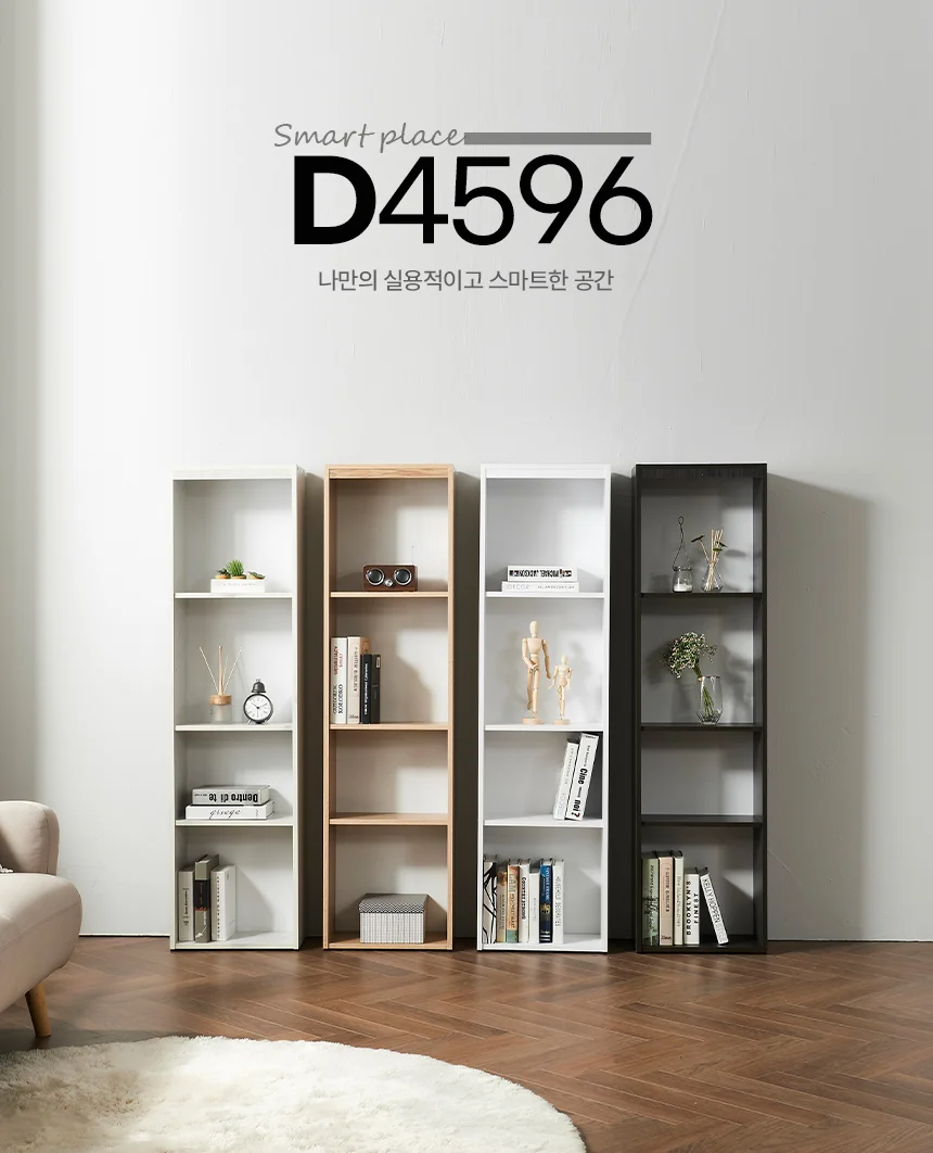 디포랙 4단 슬림 책장 400 상세1