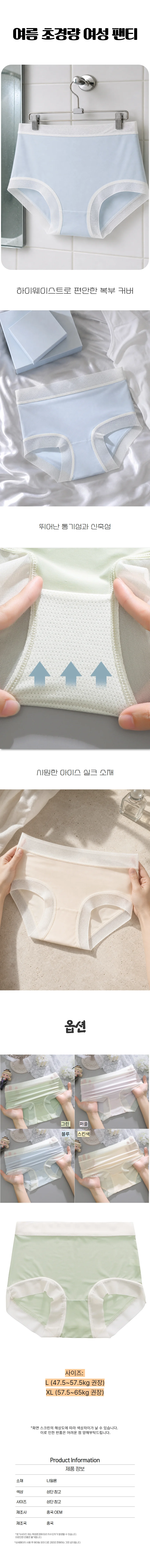여름 햄라인 여성팬티 무봉제 여자 쿨링 삼각 팬티 상세1