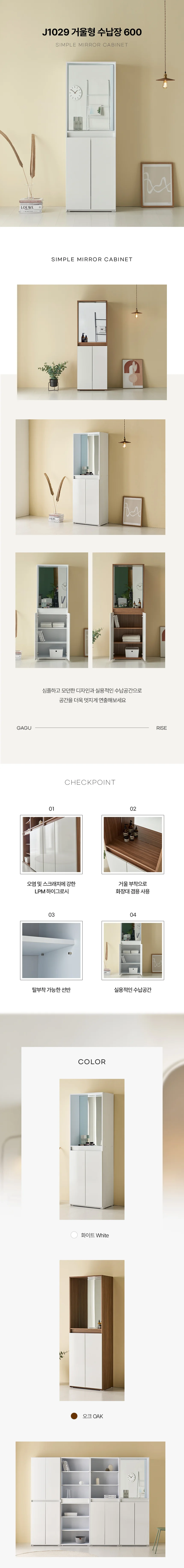 디포랙 거울형 수납장 600 상세3