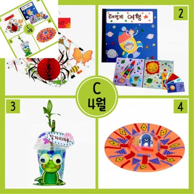 4월만들기세트 C형 거미야뭐 우주책만들기 개구리개운죽화분 외계인비행접시 미술만들기 만들기수업 어린이