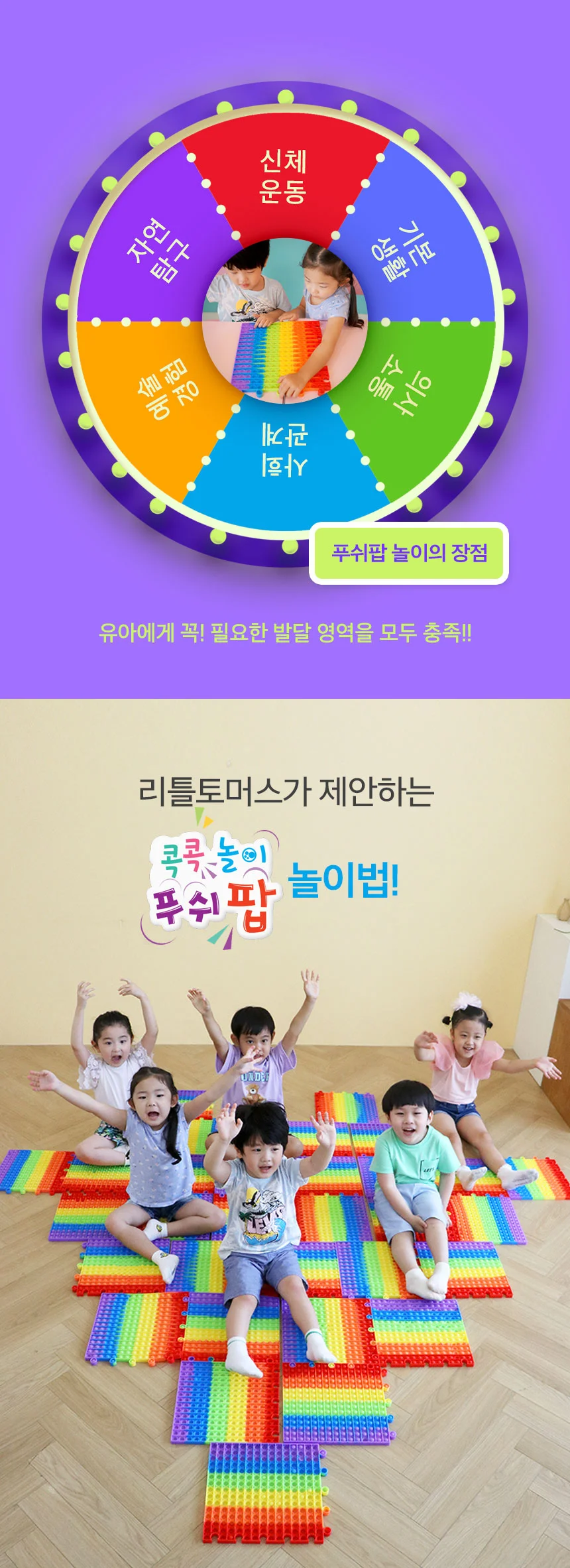 소근육 발달 초대형 30cm 푸쉬팝 퍼즐 상세5