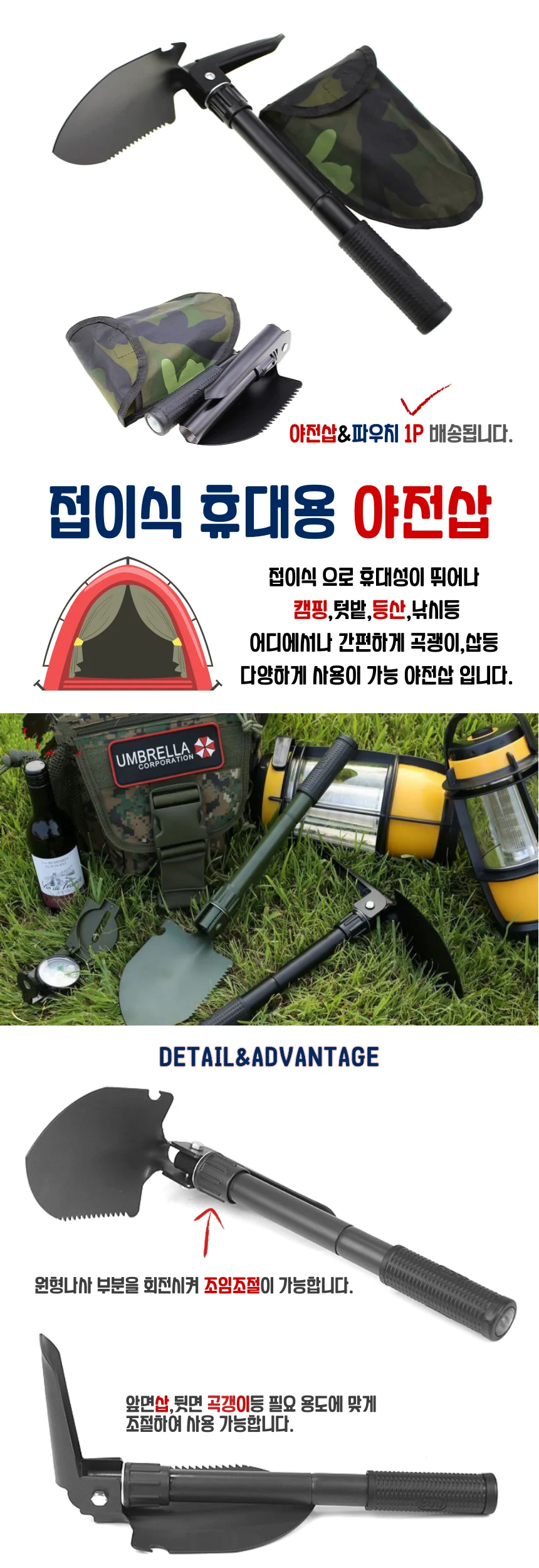 다용도 접이식 삽 상세1