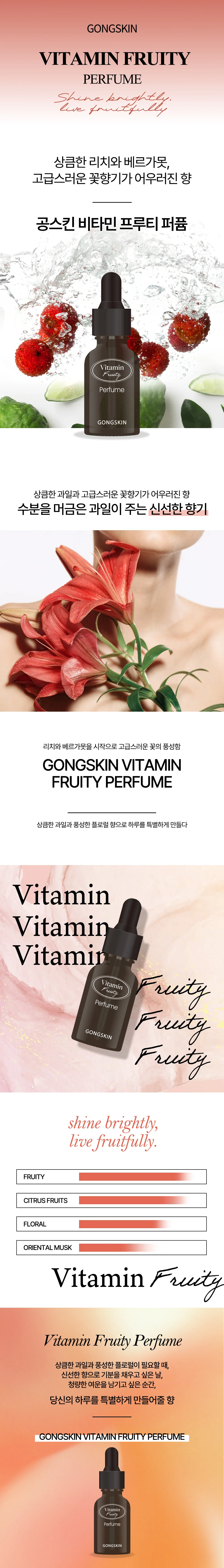 프루티 오일퍼퓸 15ml 여자향수 여자 선물 상세1