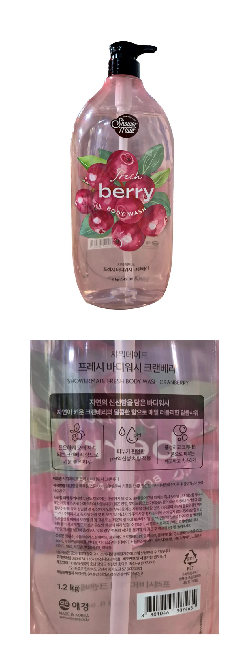 바디워시 1.2kg 크랜베리향 대용량 바디클렌저 상세1