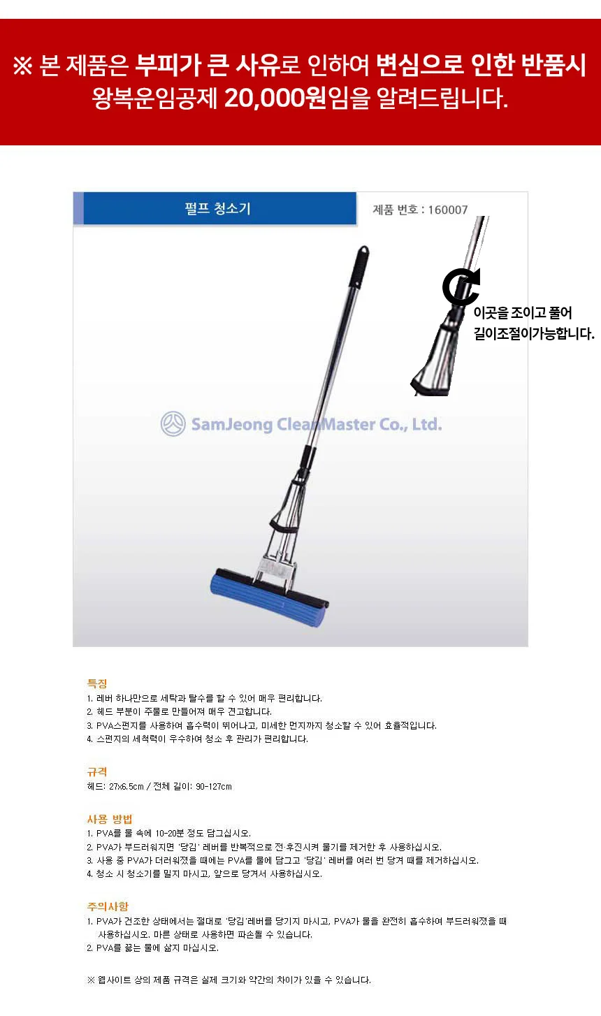 삼정 펄프 청소기 대걸레 밀대 극세사 마포 마대 걸레 상세2