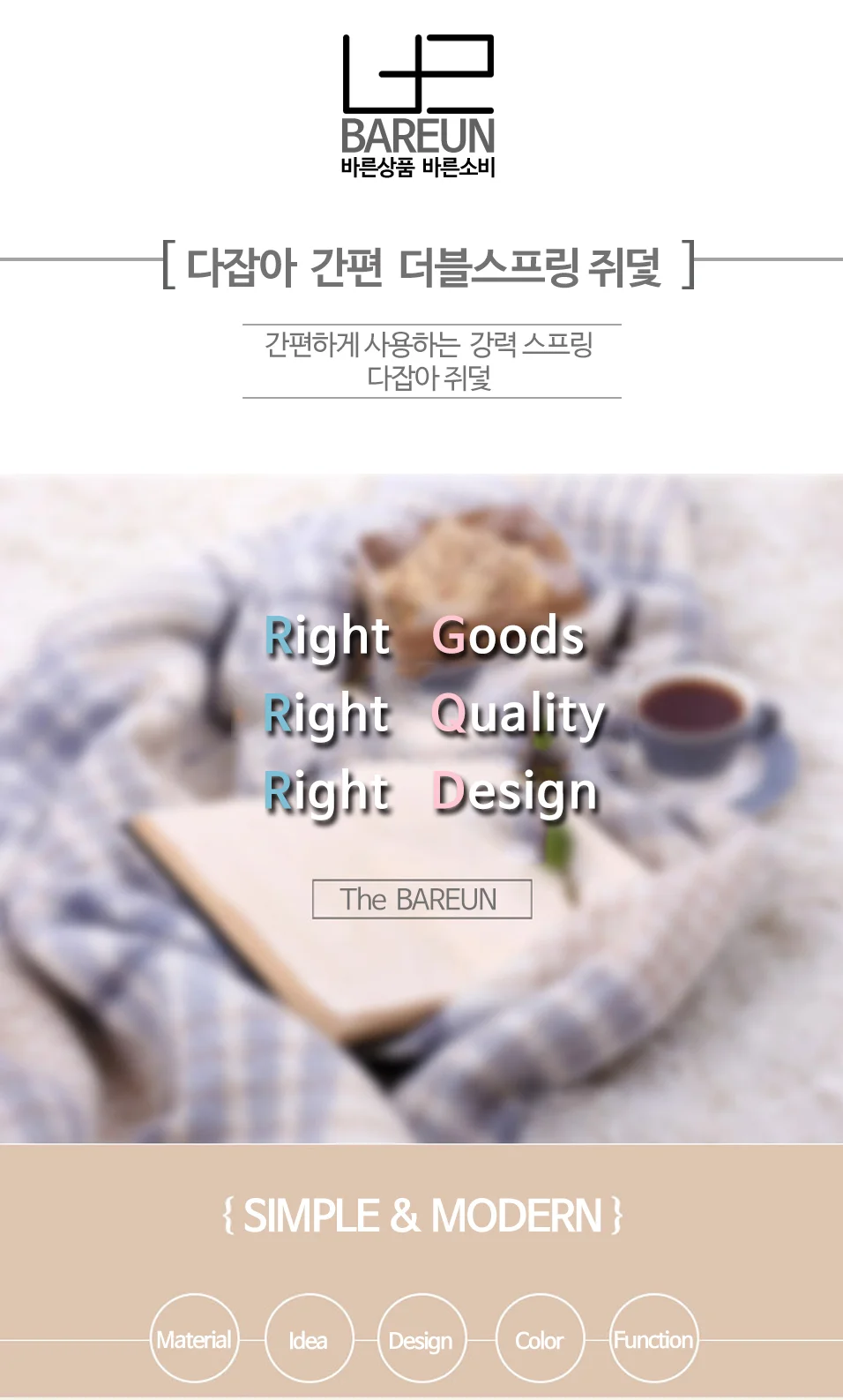 다잡아 간편 더블스프링 쥐덫 쥐잡이 쥐약 쥐퇴치기 상세1