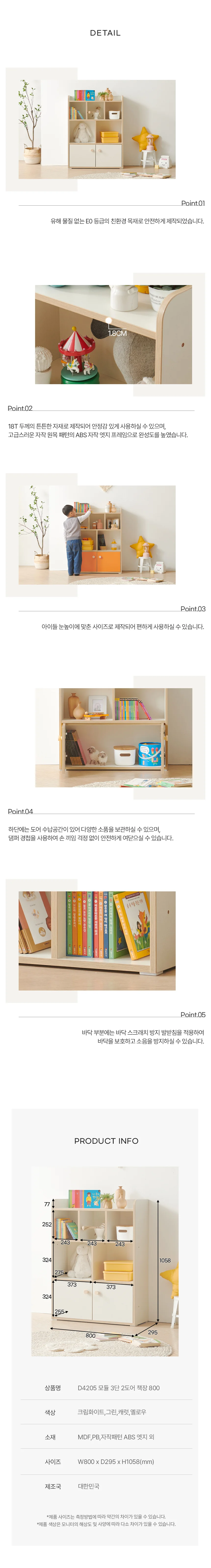 디포랙 모듈 3단 2도어 책장 800 상세5