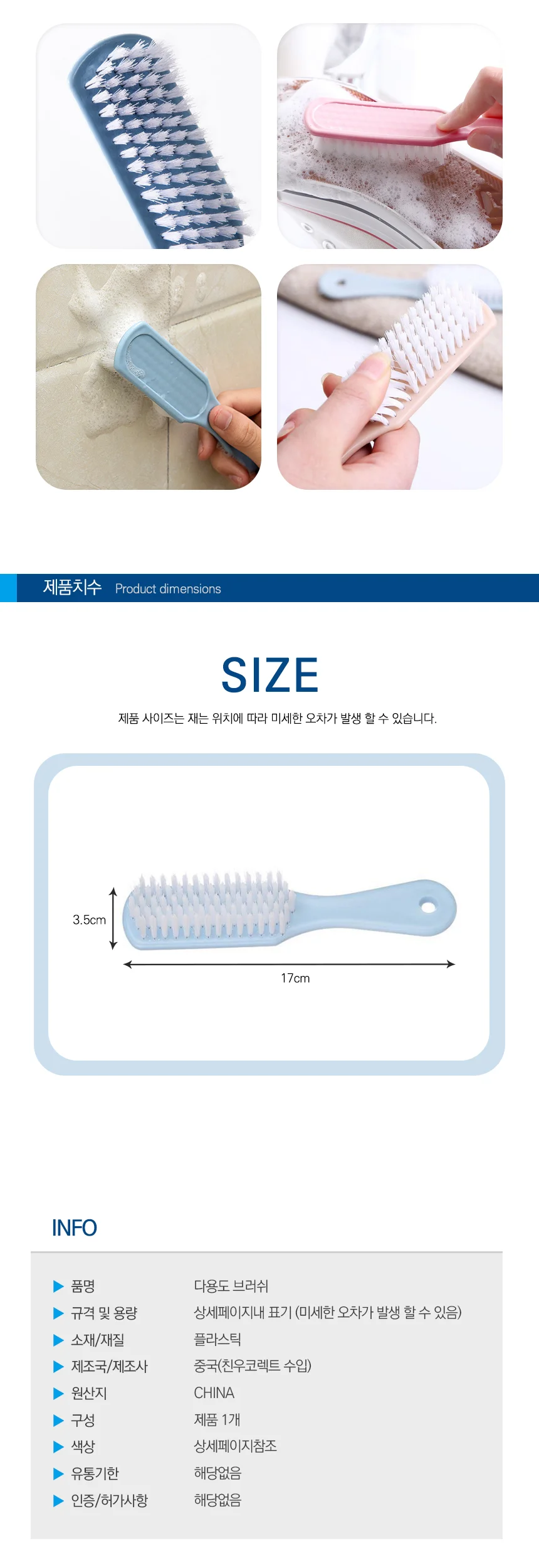세척솔 욕실 바닥솔 브러쉬 솔 빨래솔 청소 다용도 빨래솔 바닥솔 세척솔 상세3