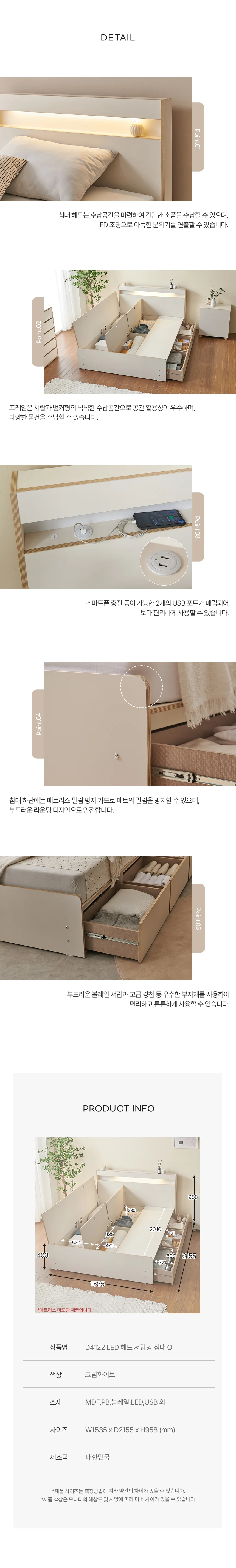 디포랙 LED 헤드 서랍형 침대 Q (매트리스 미포함) 상세4