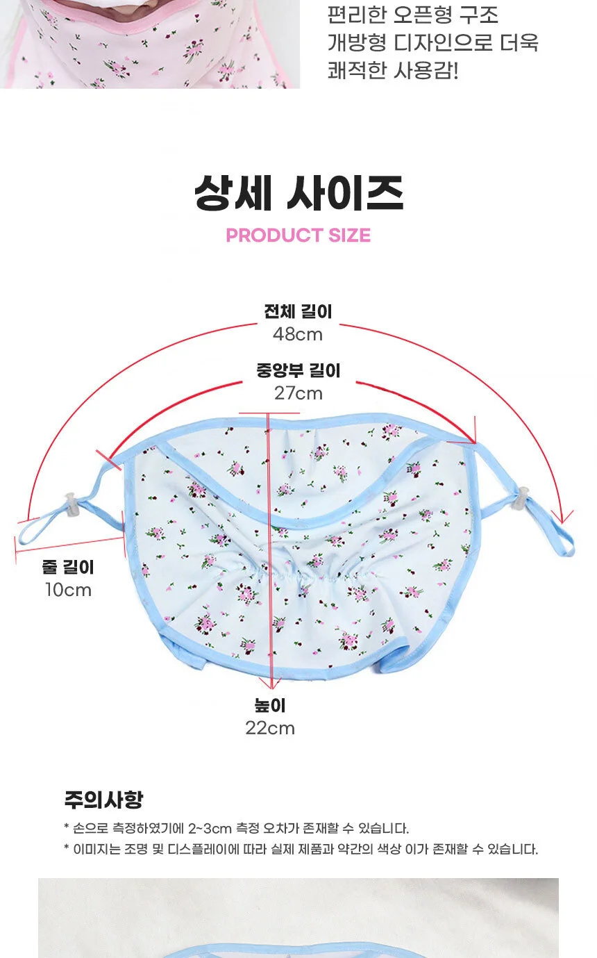 얼굴햇빛가리개 자외선차단마스크 여름 UV 골프 안면 상세4