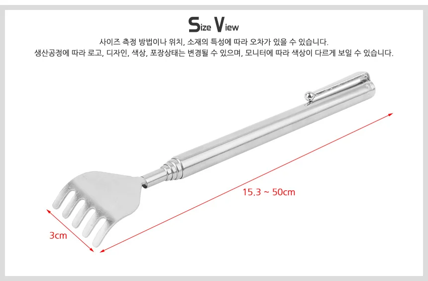 등긁개 상세4
