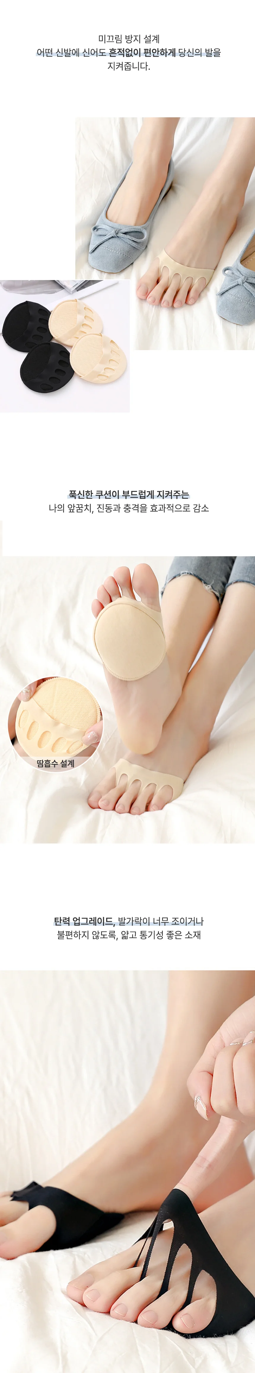 구두덧신 로퍼덧신 발바닥패드 하이힐덧신 블로퍼덧신 여름덧신 상세이미지