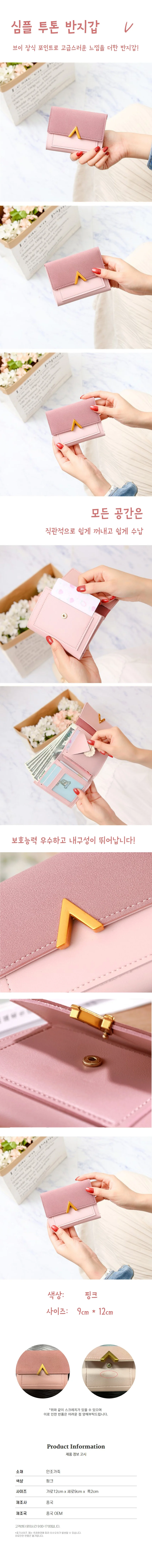 귀여운 여학생 중학생 청소년 반지갑 생일선물 지갑 상세1