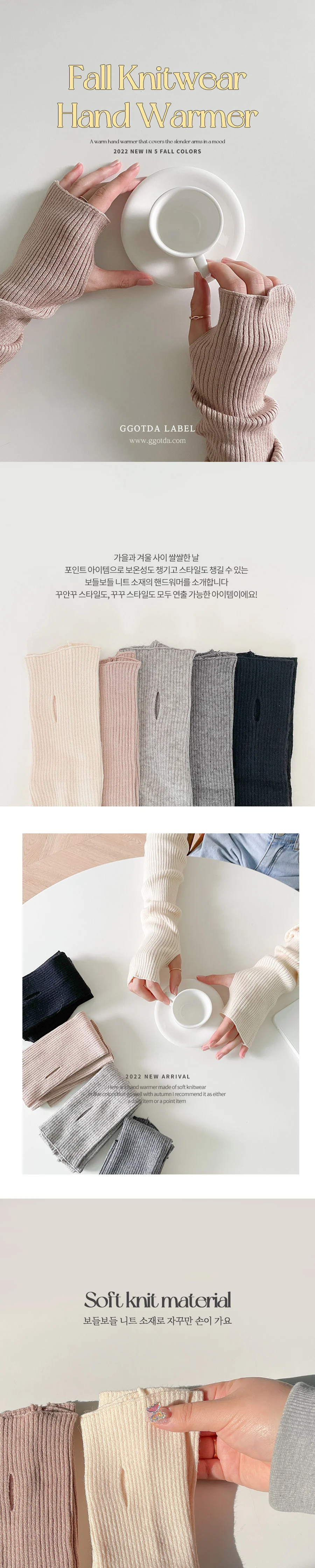가을 니트 무지 단색 핸드워머 팔토시 5color 상세1