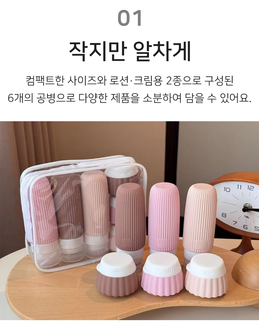 셀링온 실리콘공병 6종 상세3
