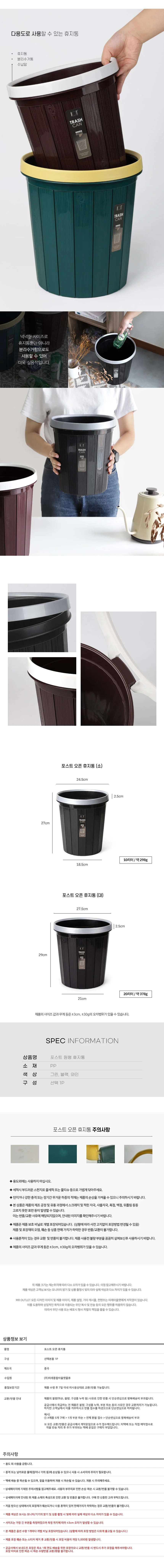 오픈휴지통 종량제호환 화장실휴지통 봉투홀더 사무실쓰레기통 상세3