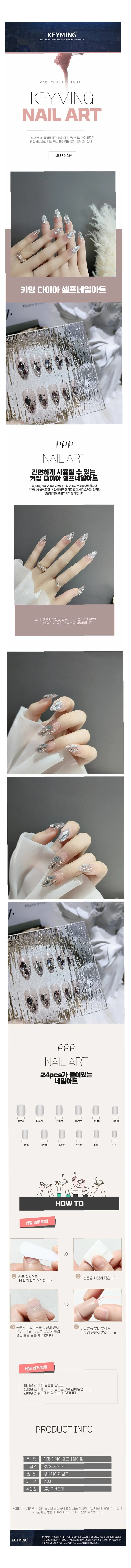 다이아 셀프 네일아트 24pcs 웨딩 젤네일 상세1