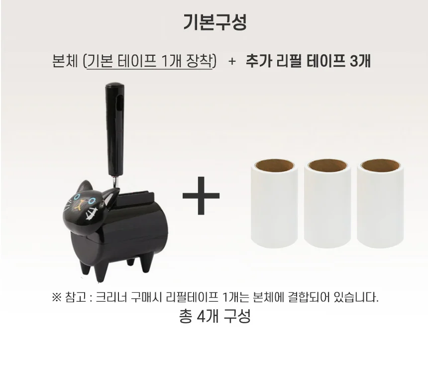 컴팩트 고양이 돌돌이 테이프 클리너 세트 보풀 털 먼지제거 사선 롤 테이프 상세1