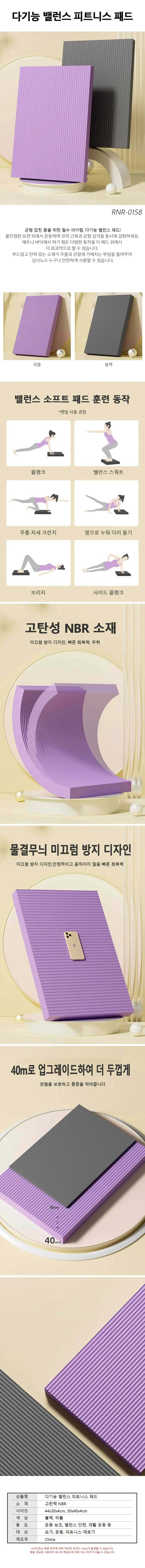 다기능 밸런스 피트니스 패드 RNR-1006064 상세1