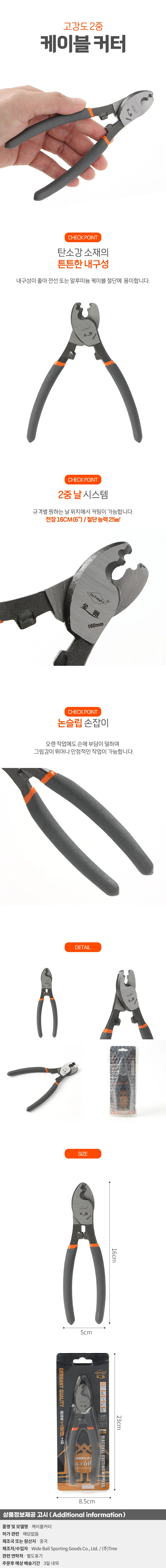 공구존 2중날 케이블커터 동선 전선절단기 16cm 상세1