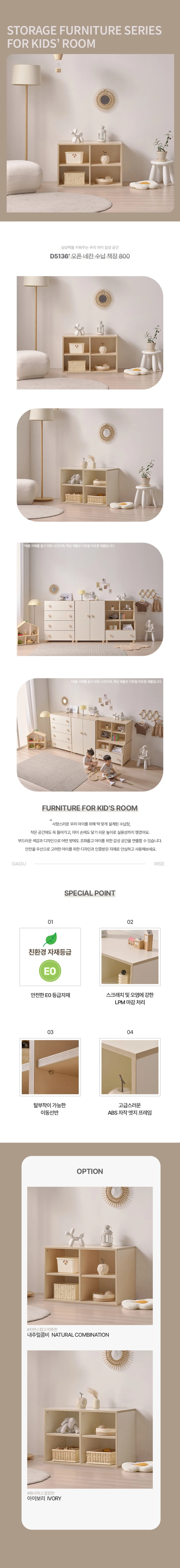 디포랙 오픈 네칸 수납 책장 800 상세4