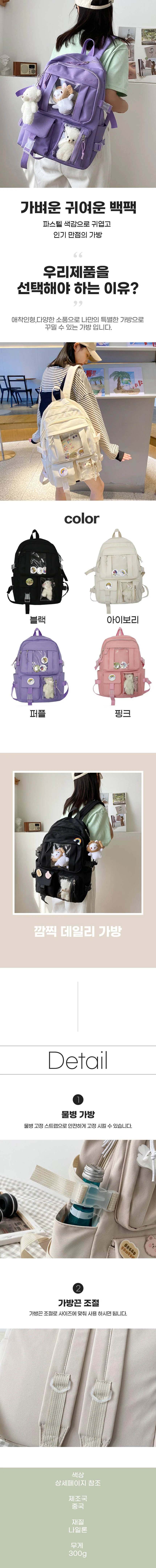 신학기 책가방 백팩 학원 백팩 입학선물 입학선물 저학년 가방 상세1