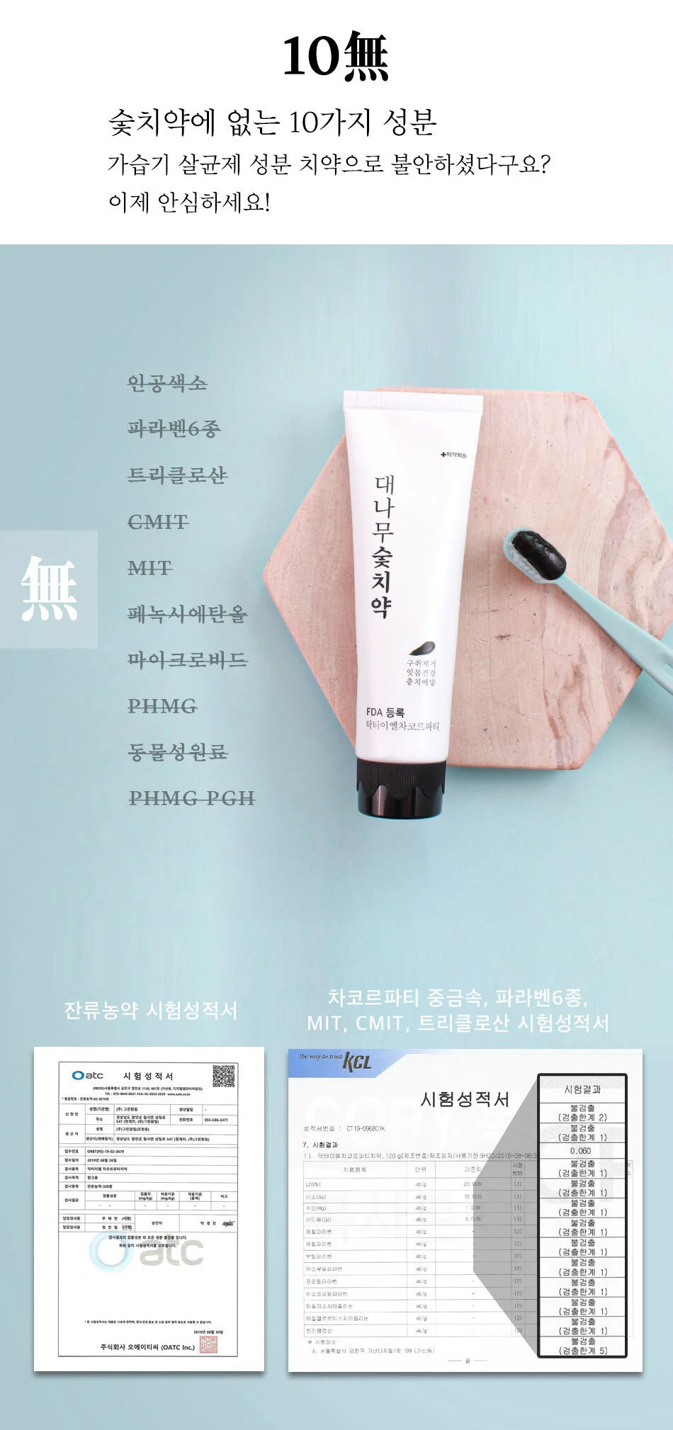 ARP-1010531 120g 숯치약 잇몸치약 대나무 상세4