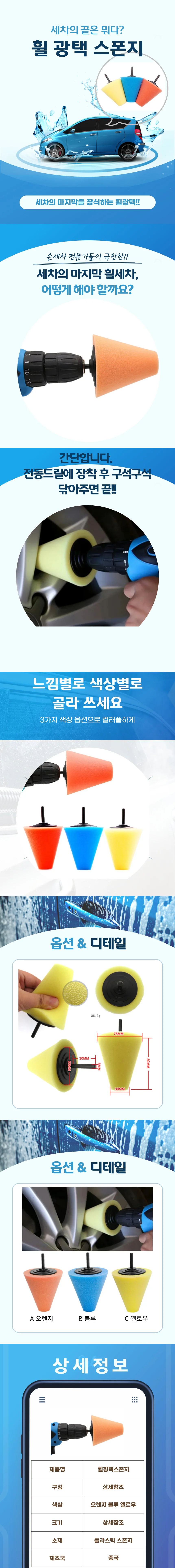 자동차 광택 스펀지브러시 왁싱 클리닝 휠 드레싱 상세1