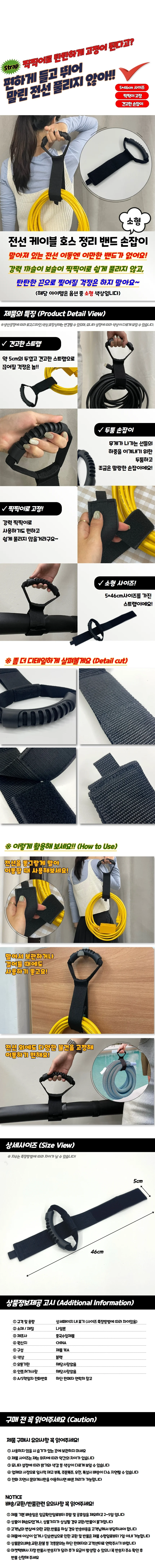 전선 케이블 호스 정리 밴드 손잡이 소형 상세1