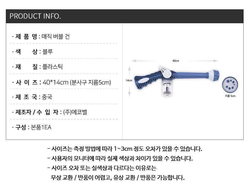 호스 분사기 매직버블건 세차호스 상세4