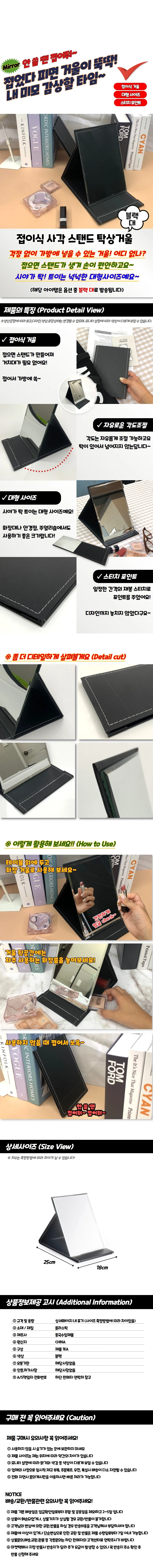 접이식 사각 스탠드 탁상거울 블랙 대 상세1