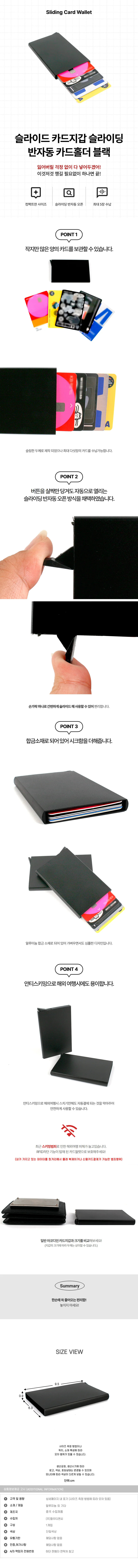 반자동 카드지갑 슬라이드 슬라이딩 블랙 편리한카드홀더 카드홀더 상세1