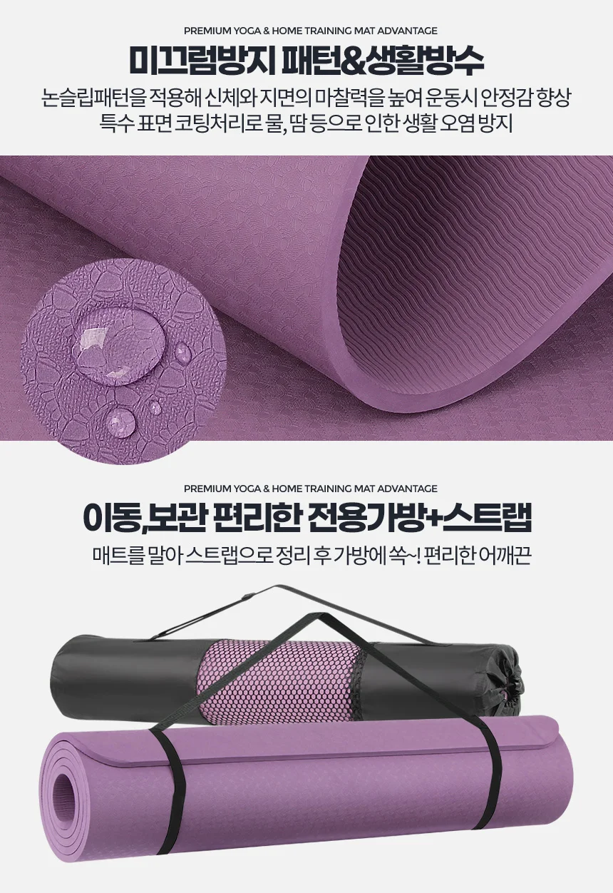 TPE 와이드 접이식 트레이닝 운동 홈트 10mm 상세4