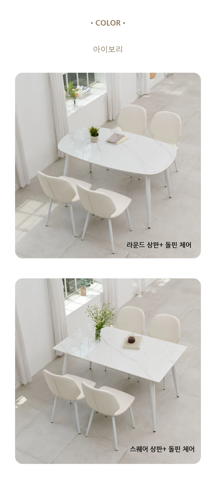 D004 DP 세라믹 4인식탁세트 인조가죽의자 1200테이블 세라믹상판 상세5