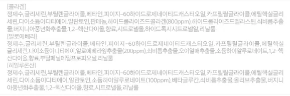 콜라겐 성분 피부에 촉촉 보습 선사하는 미스트 200ml 상세2