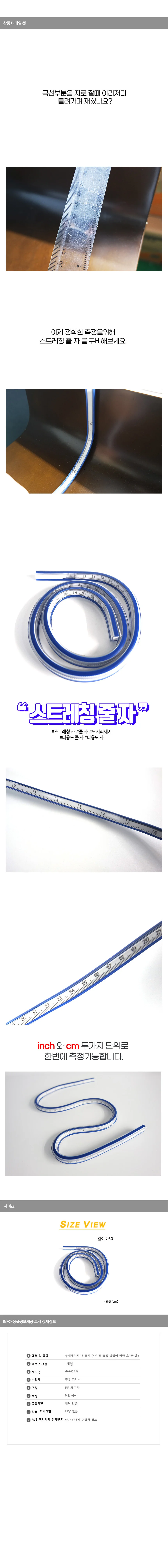 다용도 스트레칭 줄자 상세2