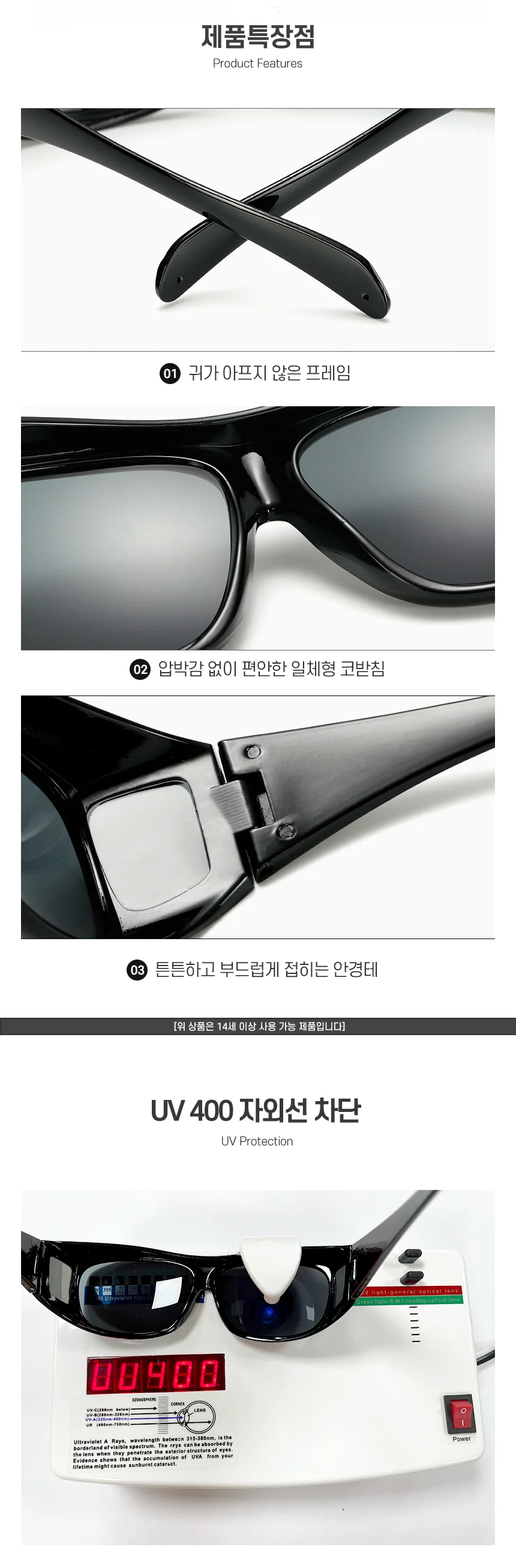 UV400 선글라스 안경위 착용 자전거 낚시용 상세3