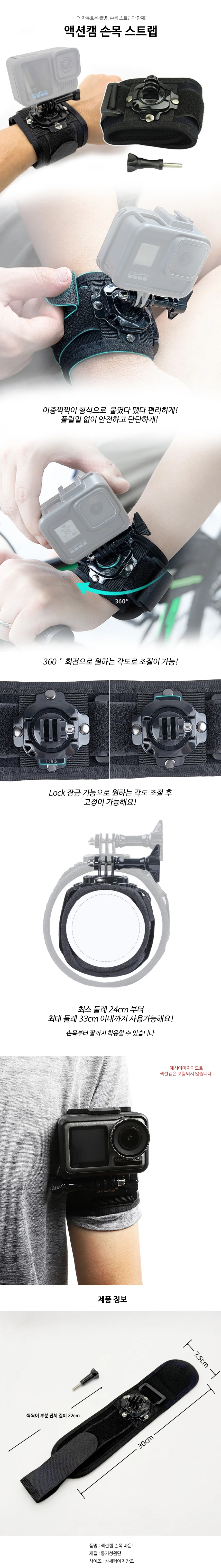 스트랩 액션캠 악세사리 마운트 손목 고프로스트랩 상세1