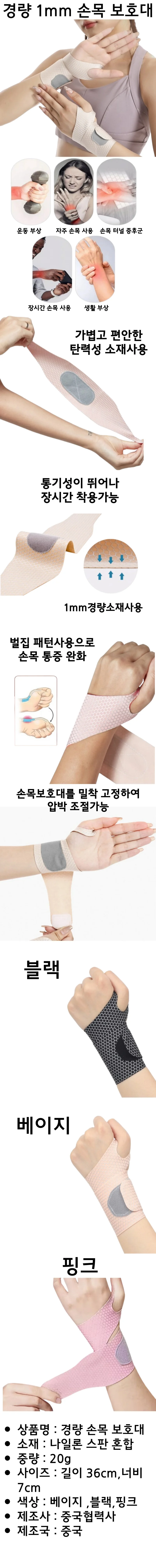 초경량 슬림 트위스트 손목보호대 손목아대 헬스보호대 손목밴드 상세1