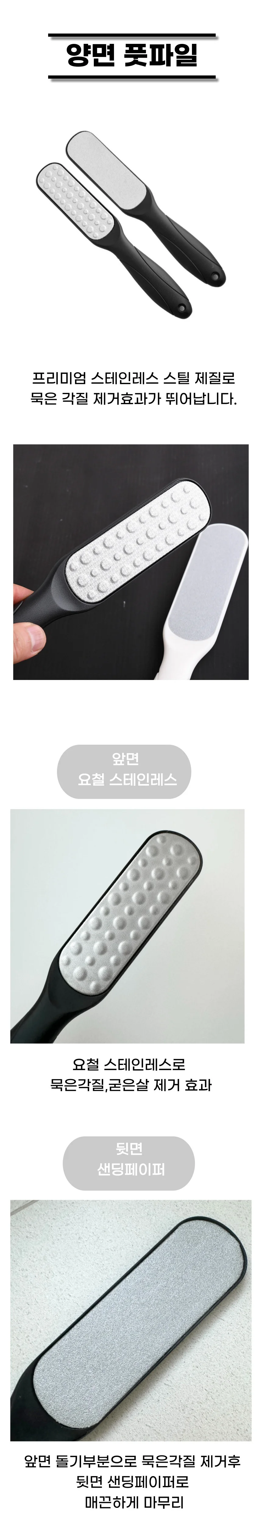 발각질제거기 뒤꿈치각질제거기 발뒤꿈치관리 상세1