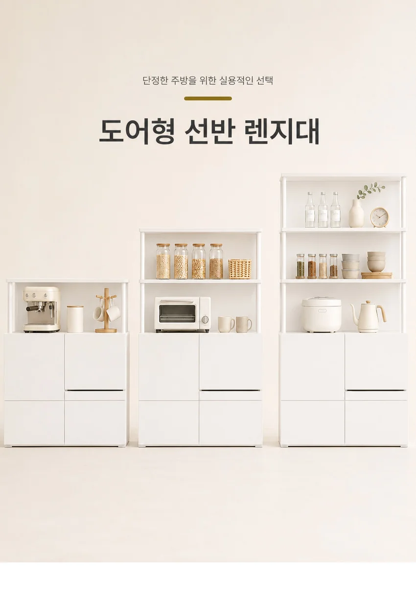 가구산책 도어형 3단 선반 렌지대 1000 SC216 상세4